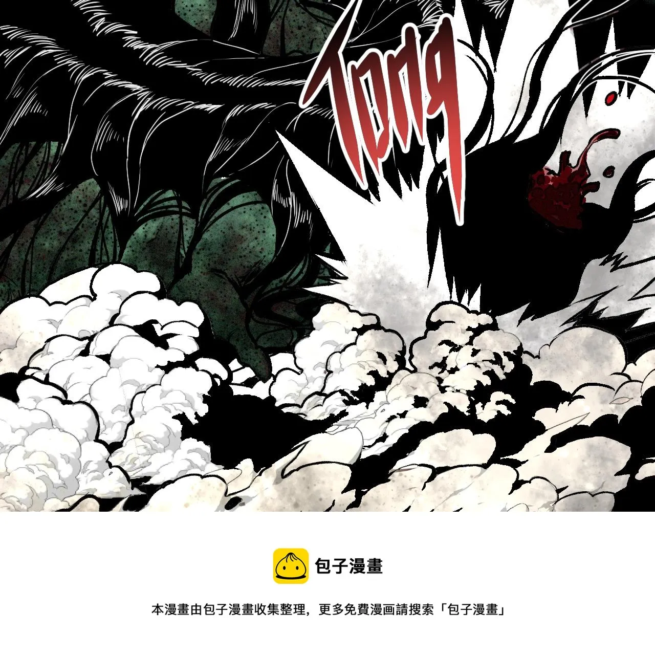 第37话 神教会篇（14） 第5页