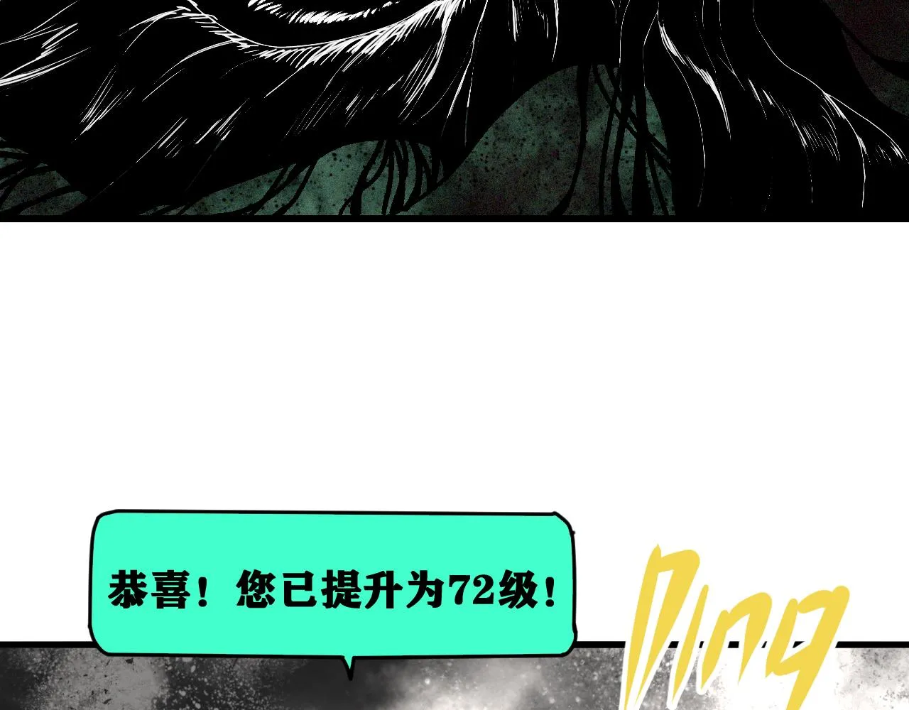 第37话 神教会篇（14） 第8页