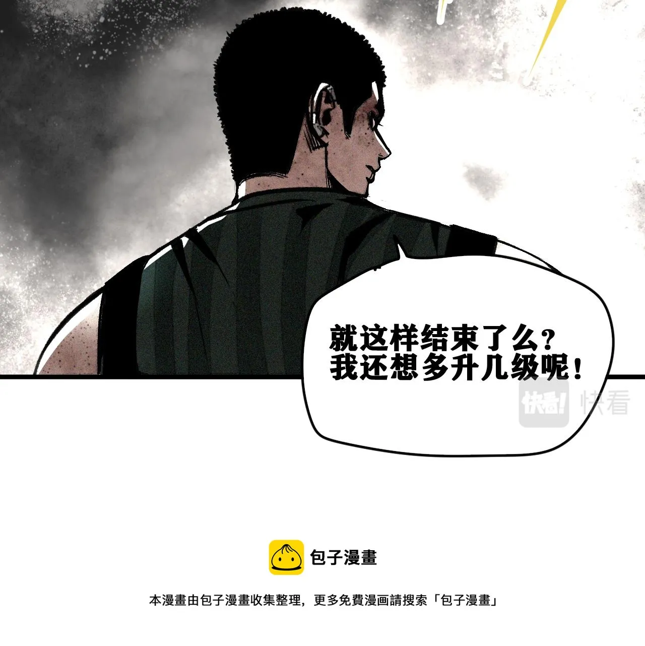 第37话 神教会篇（14） 第9页