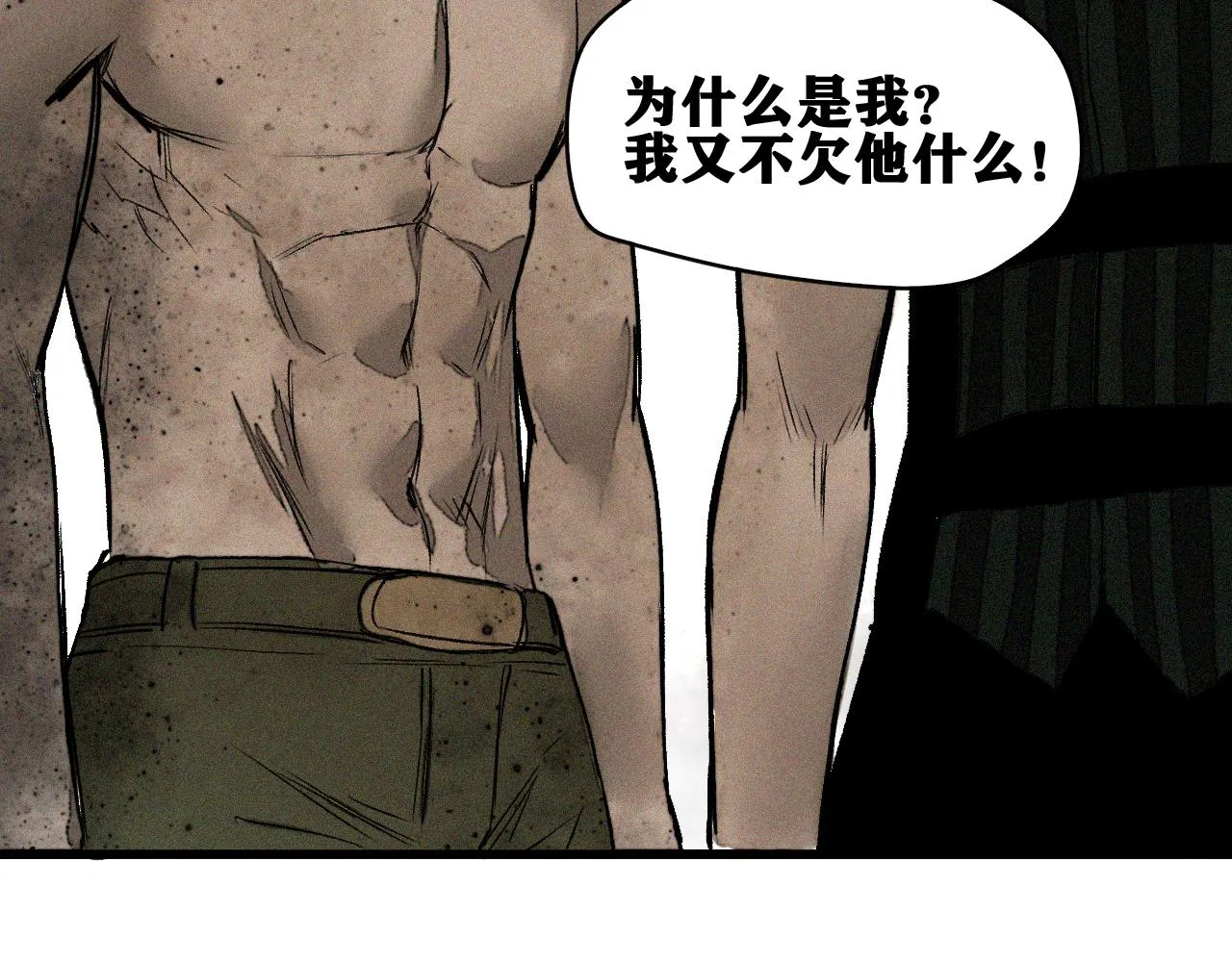 第37话 神教会篇（14） 第24页