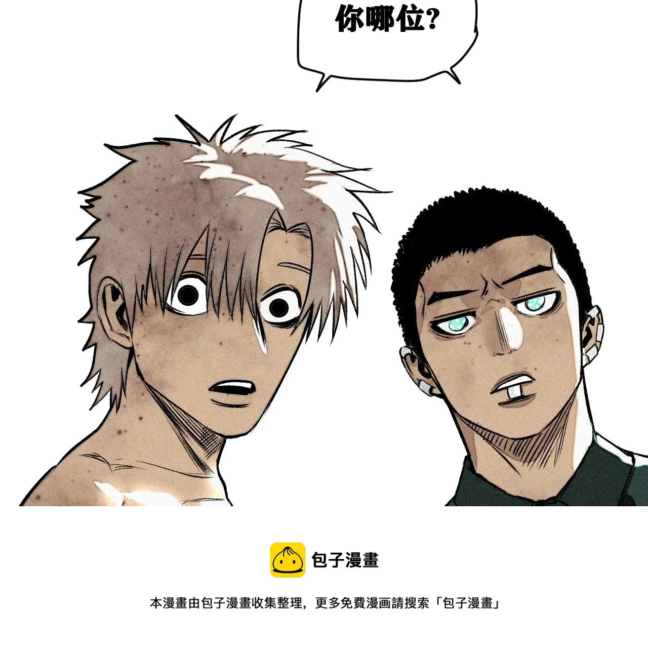 第37话 神教会篇（14） 第45页