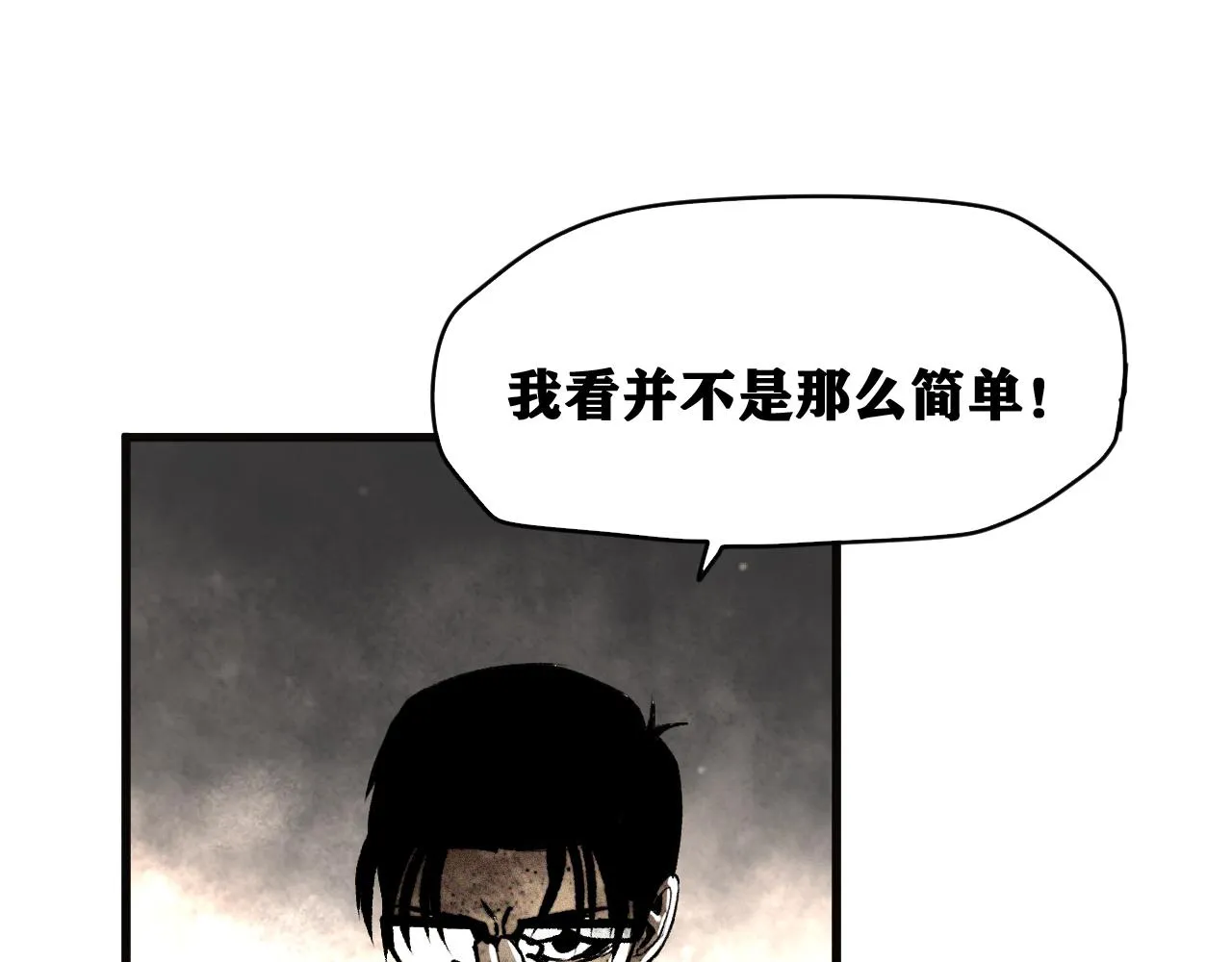 第37话 神教会篇（14） 第51页