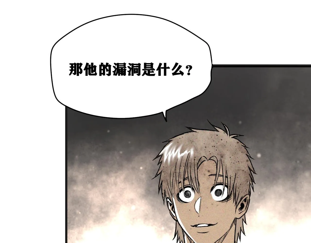 第37话 神教会篇（14） 第58页