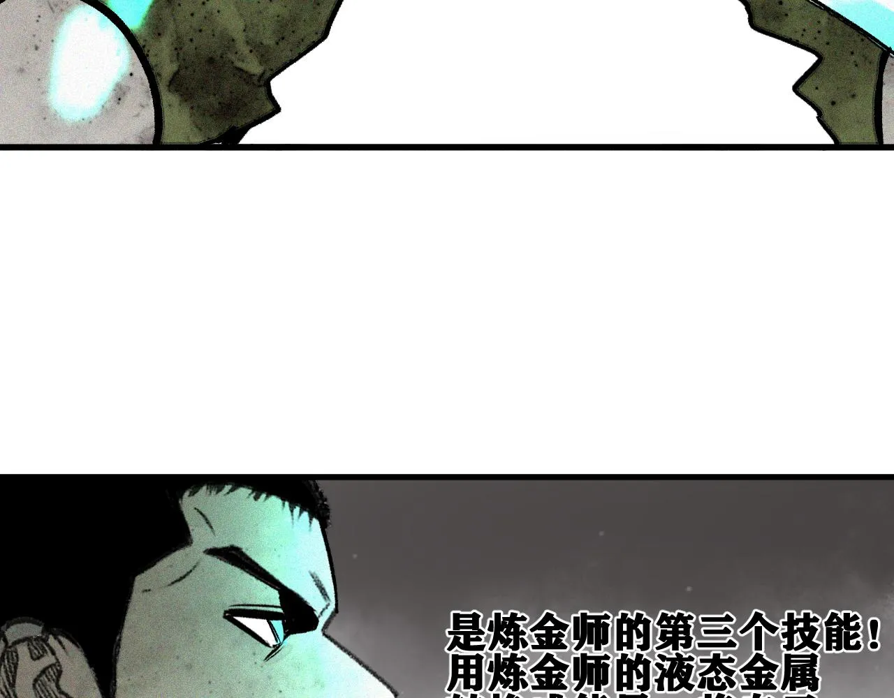 第37话 神教会篇（14） 第86页