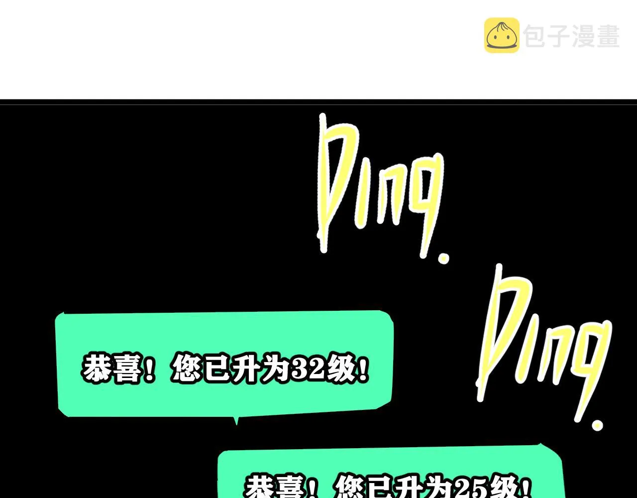 第36话 神教会篇（13） 第42页