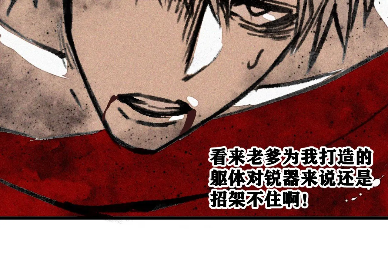 第36话 神教会篇（13） 第68页