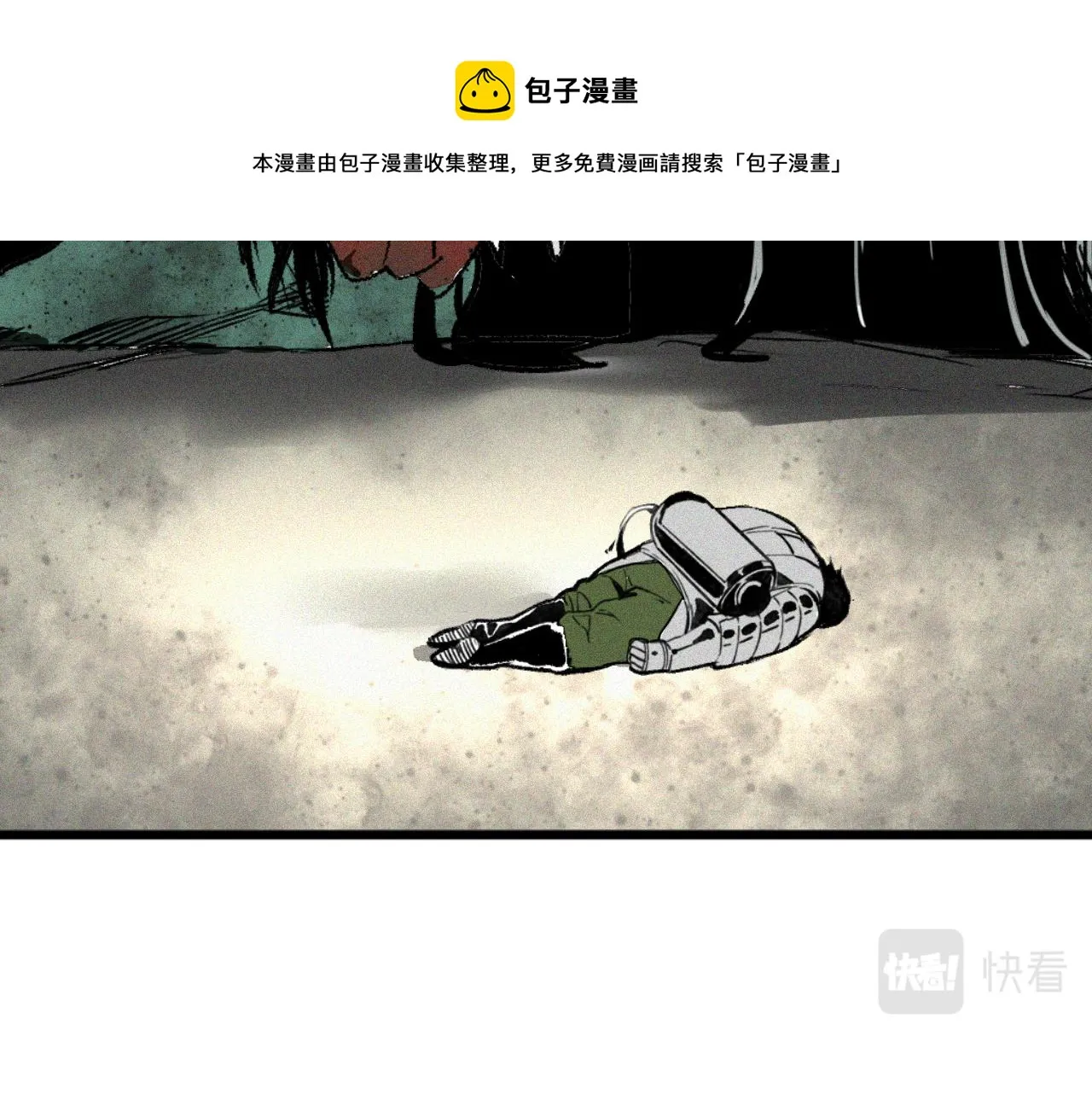 第36话 神教会篇（13） 第73页