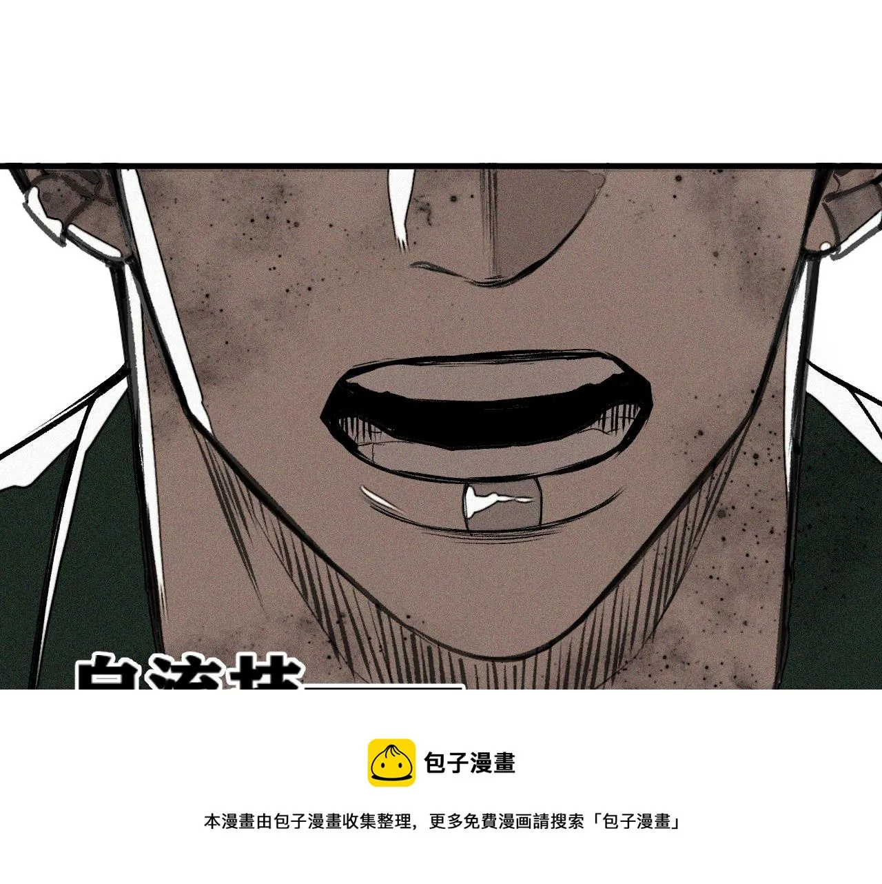 第36话 神教会篇（13） 第97页
