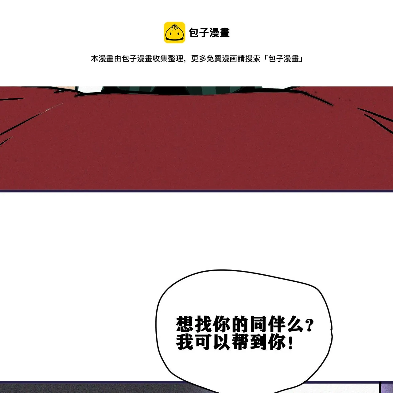 第36话 神教会篇（13） 第113页