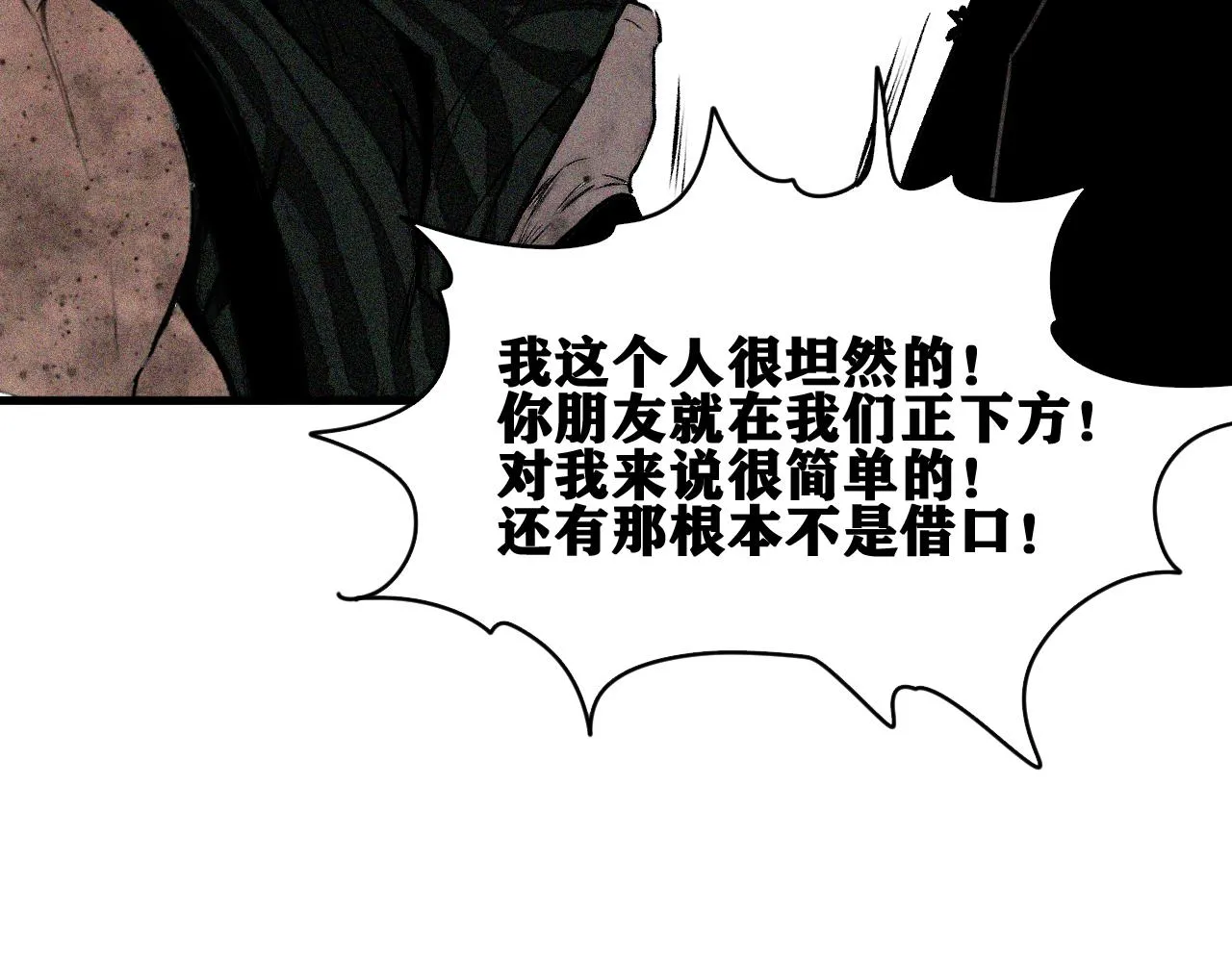 第36话 神教会篇（13） 第123页