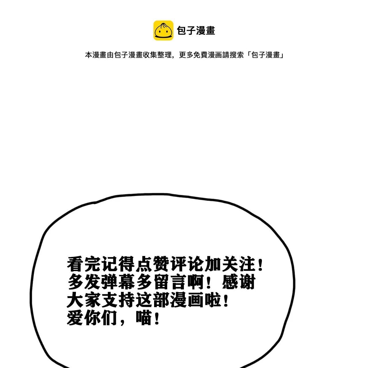 第36话 神教会篇（13） 第133页