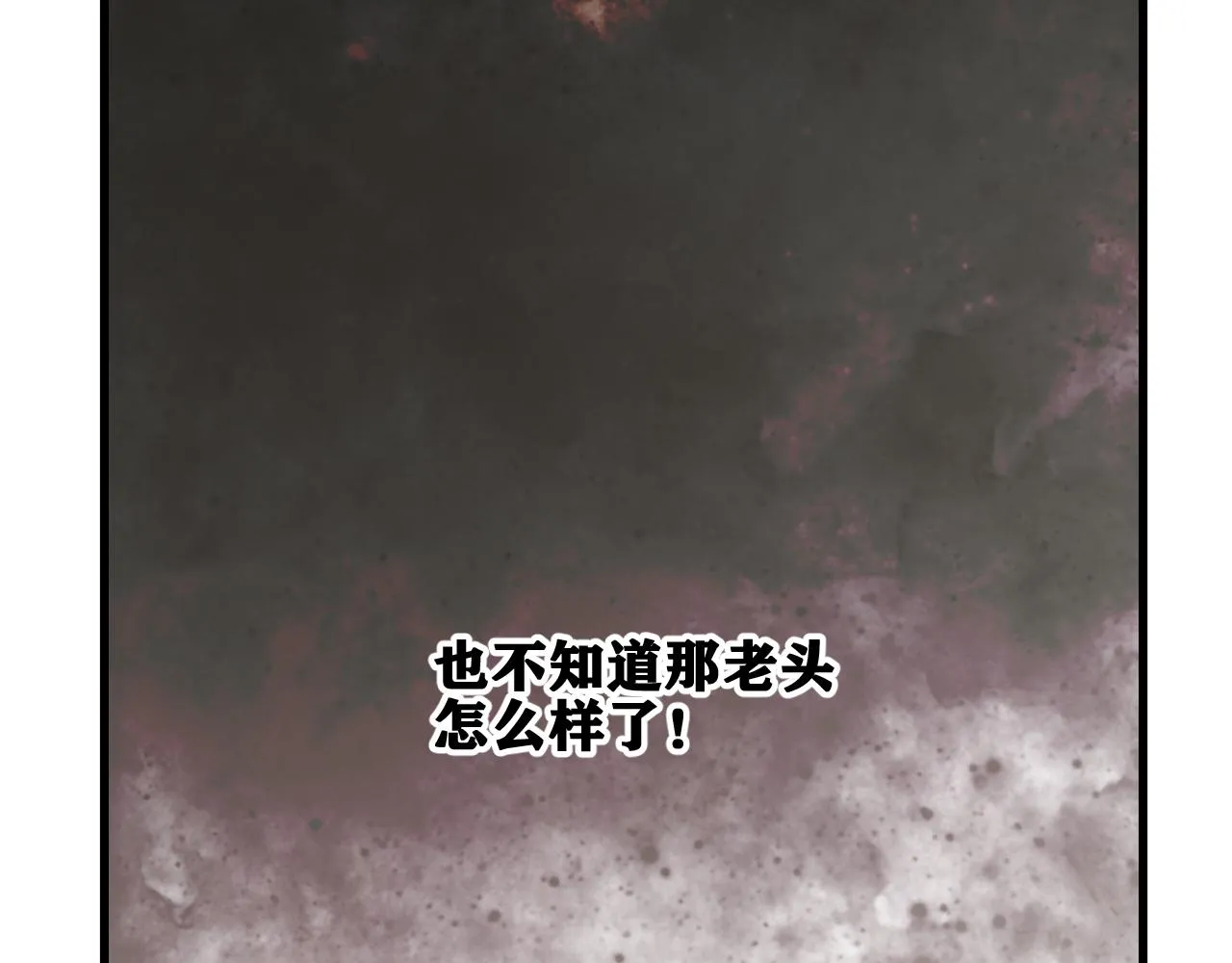 第34话 神教会篇（11） 第48页