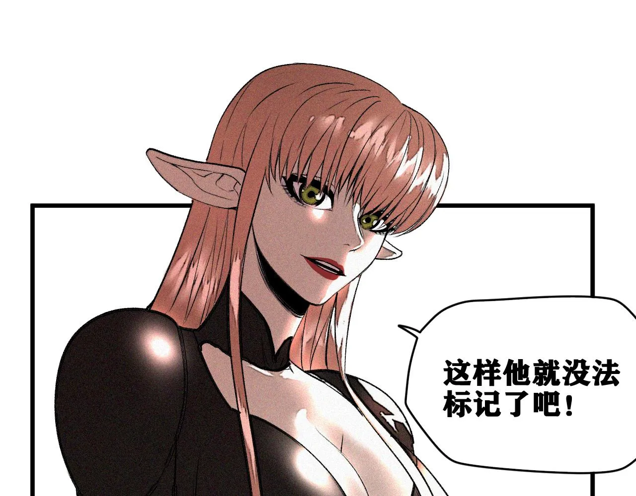 第34话 神教会篇（11） 第82页