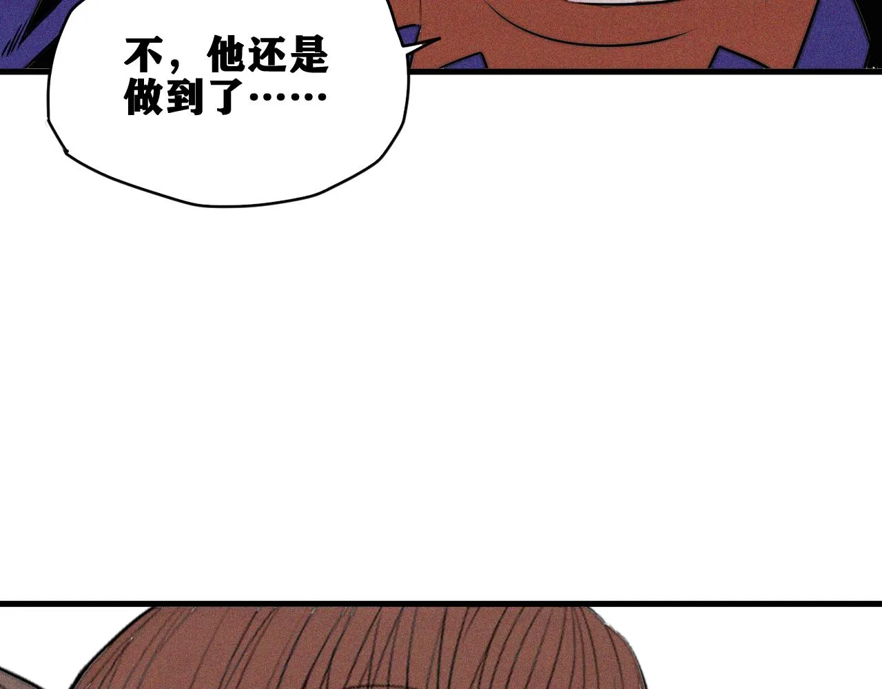 第34话 神教会篇（11） 第86页