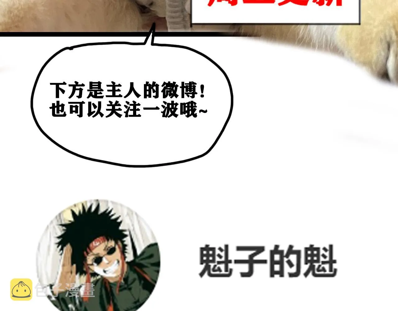 第34话 神教会篇（11） 第94页