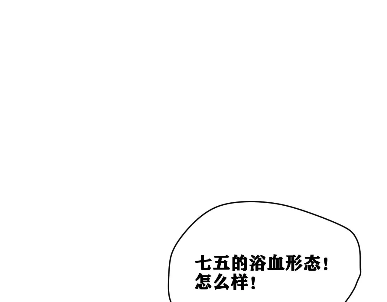 第33话 神教会篇（10） 第73页