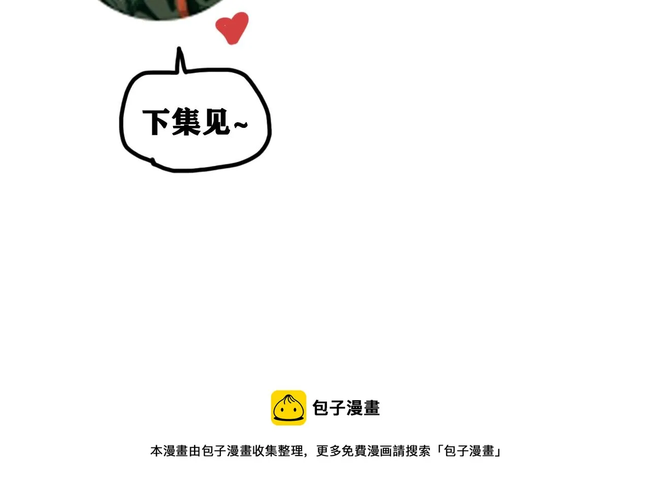 第33话 神教会篇（10） 第161页