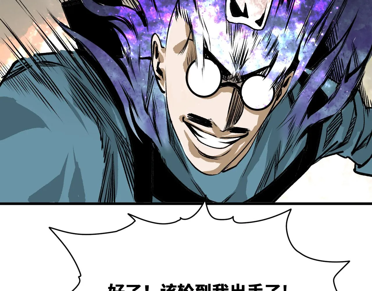 第31话 神教会篇（8） 第72页