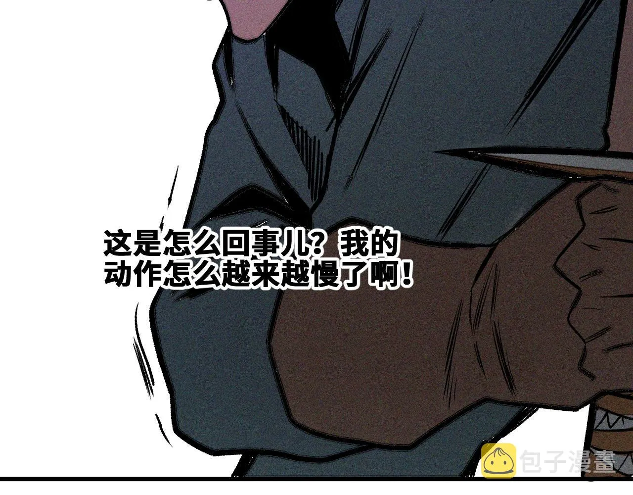 第31话 神教会篇（8） 第83页