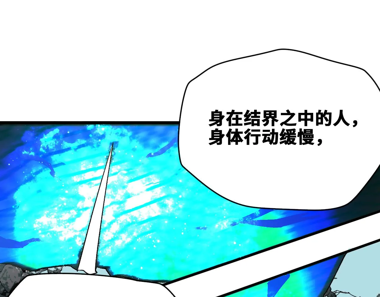 第31话 神教会篇（8） 第97页