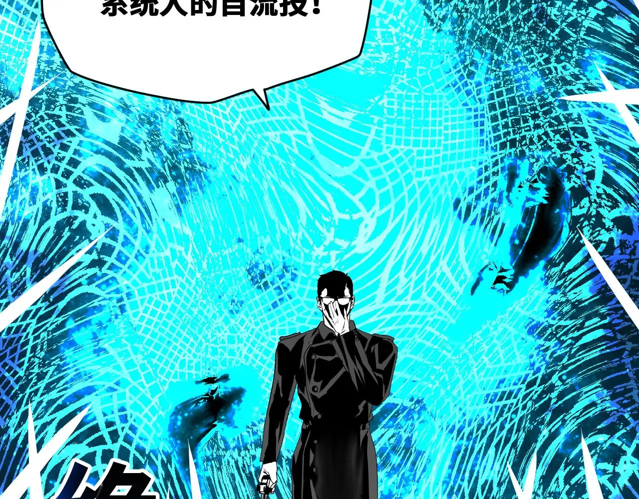 第31话 神教会篇（8） 第99页
