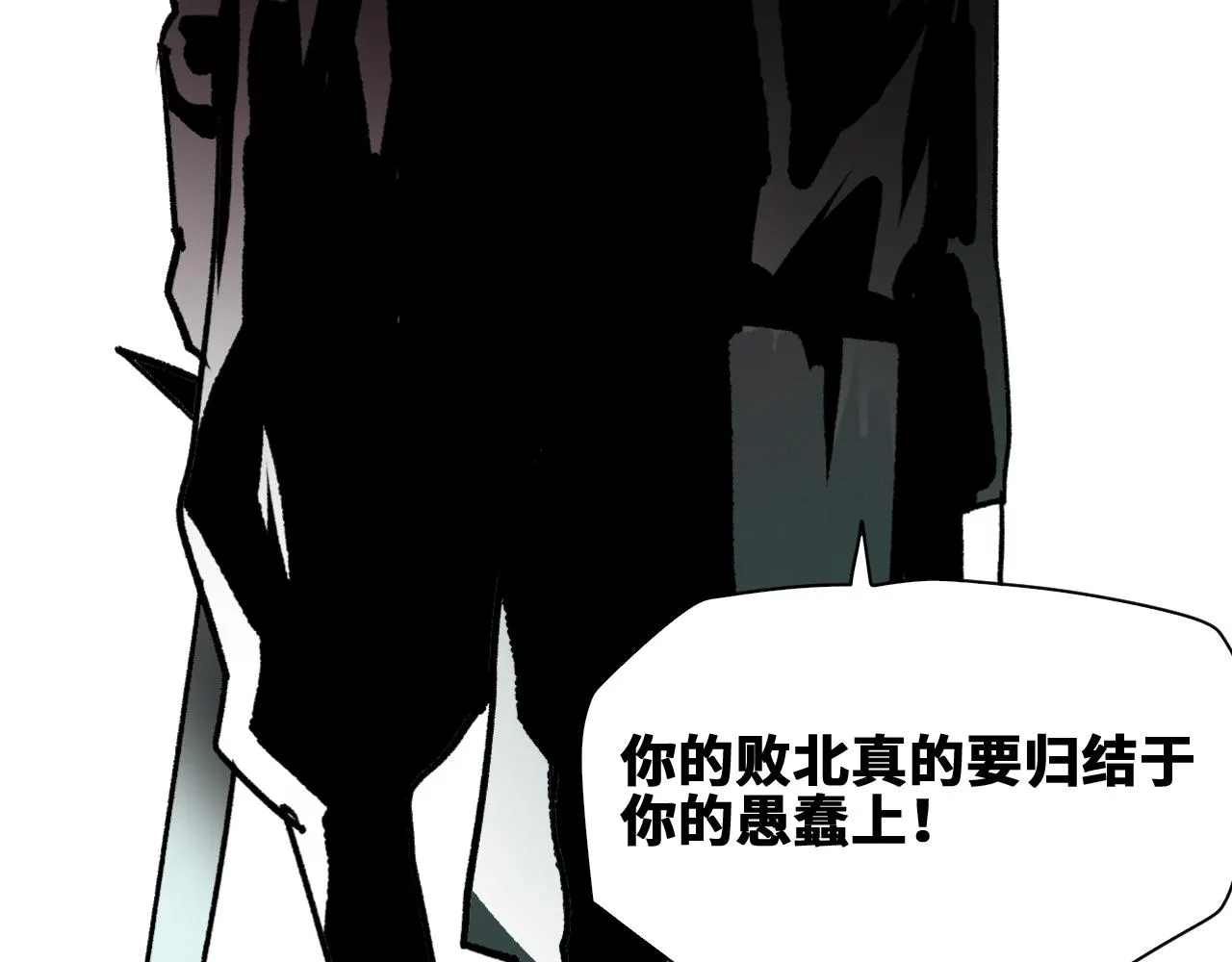 第31话 神教会篇（8） 第114页