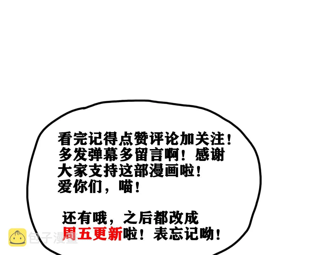 第31话 神教会篇（8） 第134页