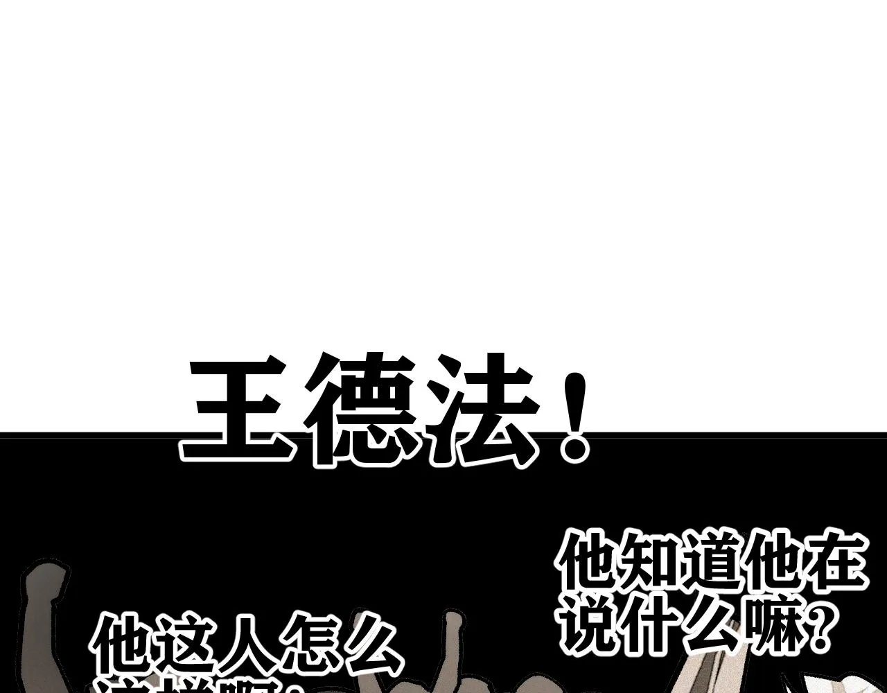 第28话 神教会篇（5） 第6页
