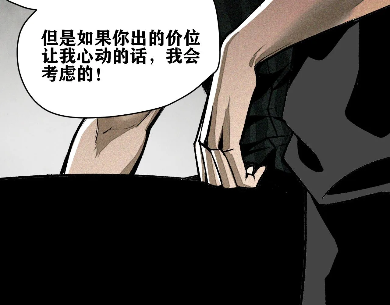 第28话 神教会篇（5） 第14页
