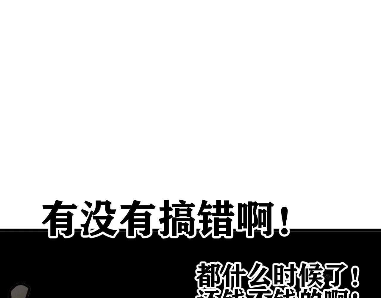 第28话 神教会篇（5） 第16页