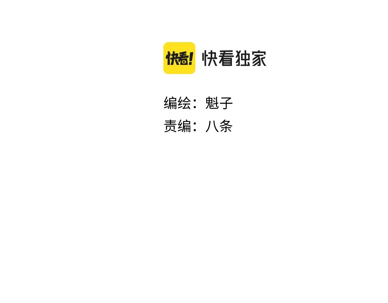 第28话 神教会篇（5） 第38页