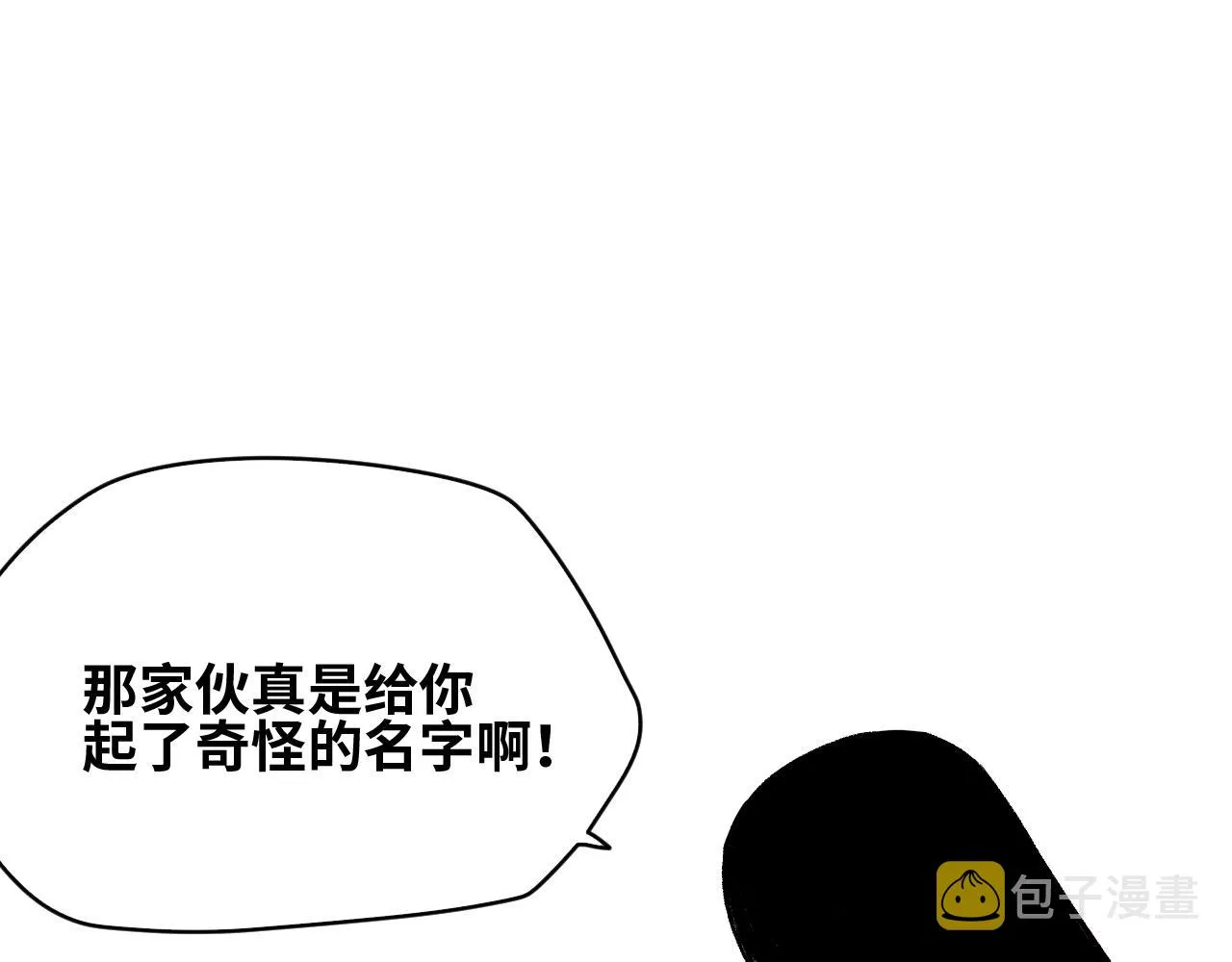 第28话 神教会篇（5） 第42页