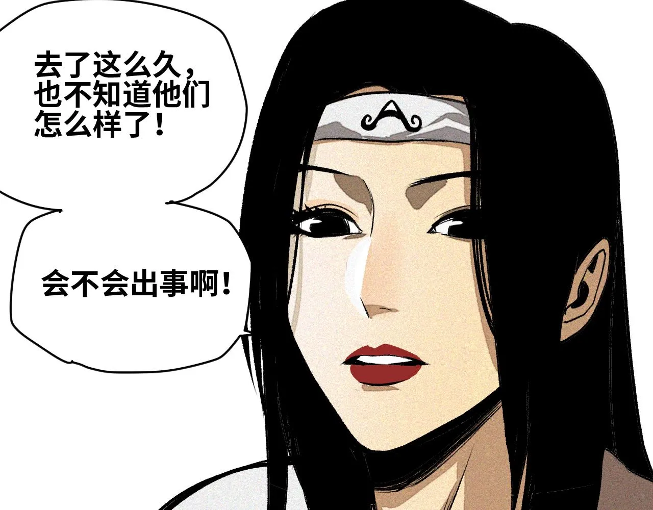 第28话 神教会篇（5） 第45页