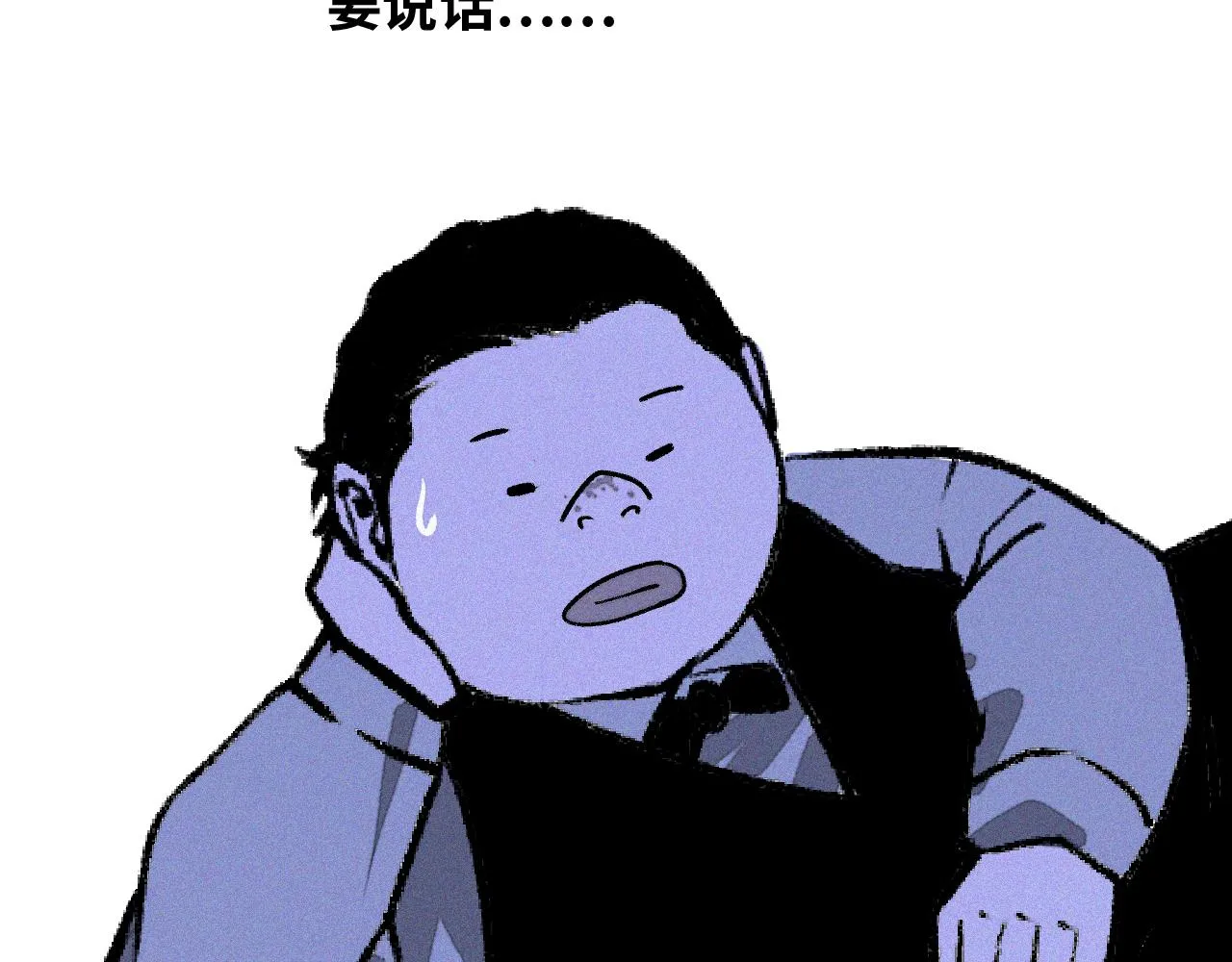 第28话 神教会篇（5） 第51页