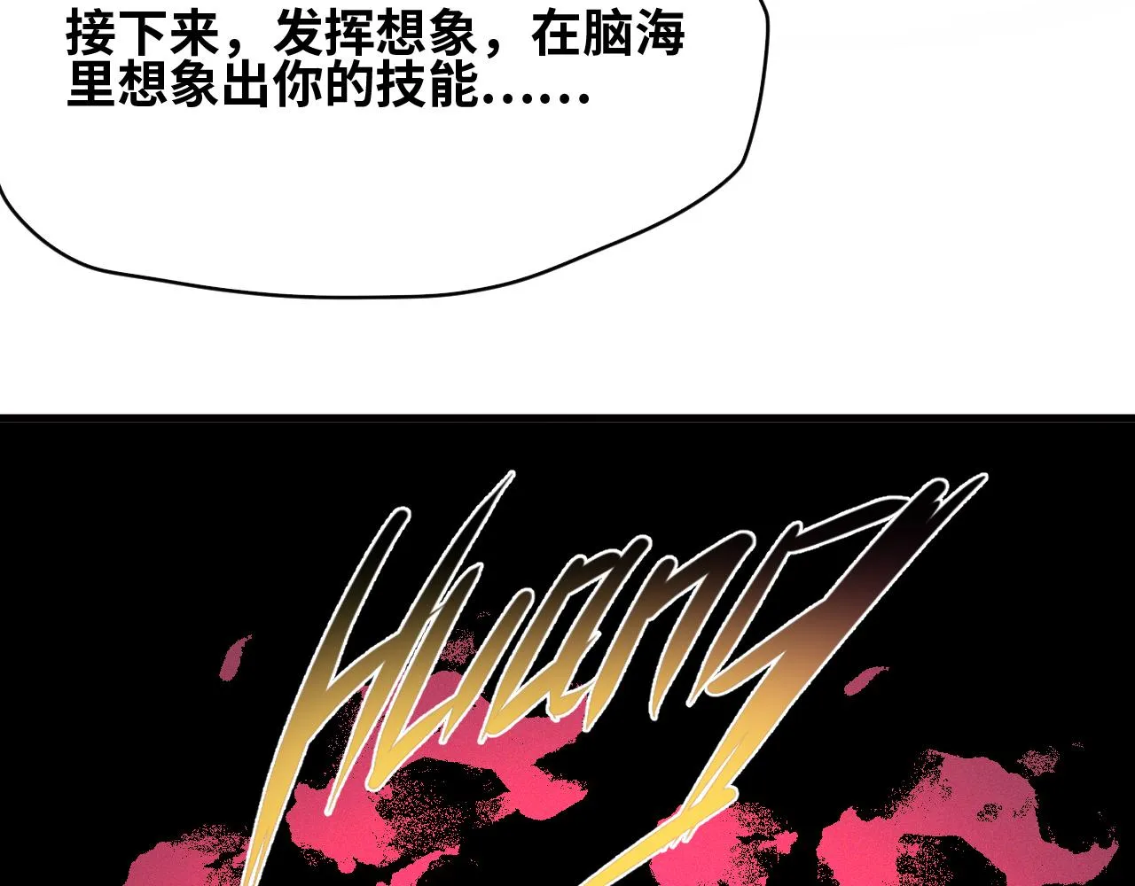 第28话 神教会篇（5） 第78页