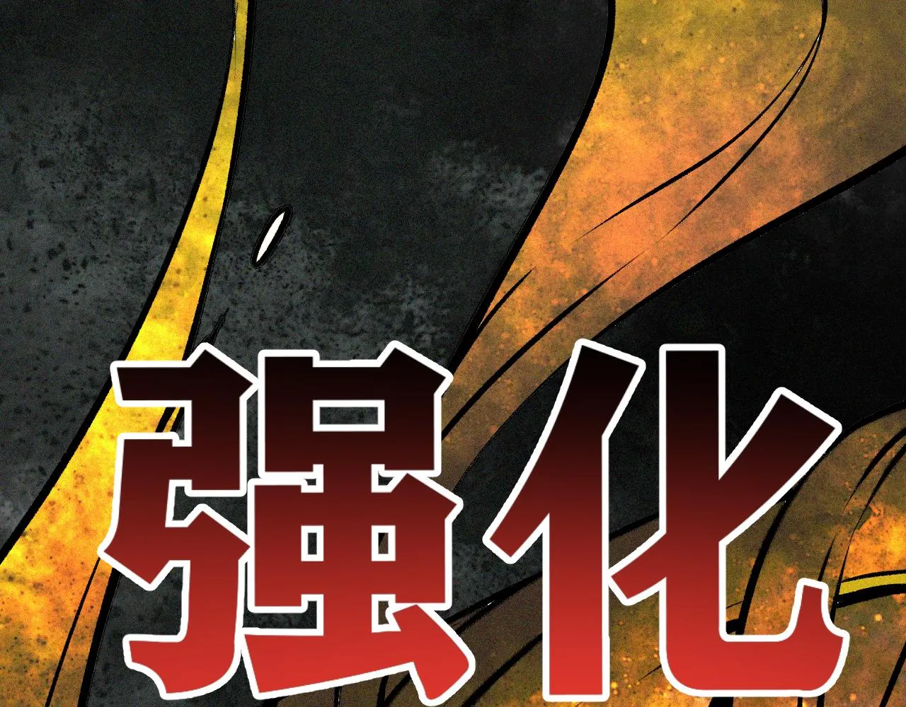 第27话 神教会篇（4） 第28页