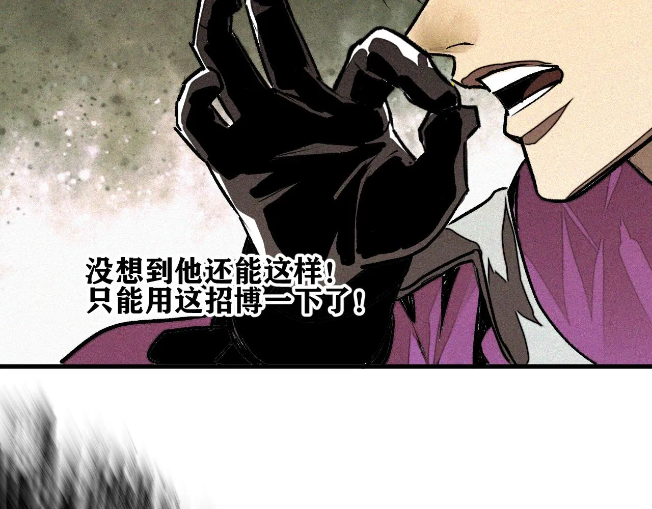第27话 神教会篇（4） 第33页