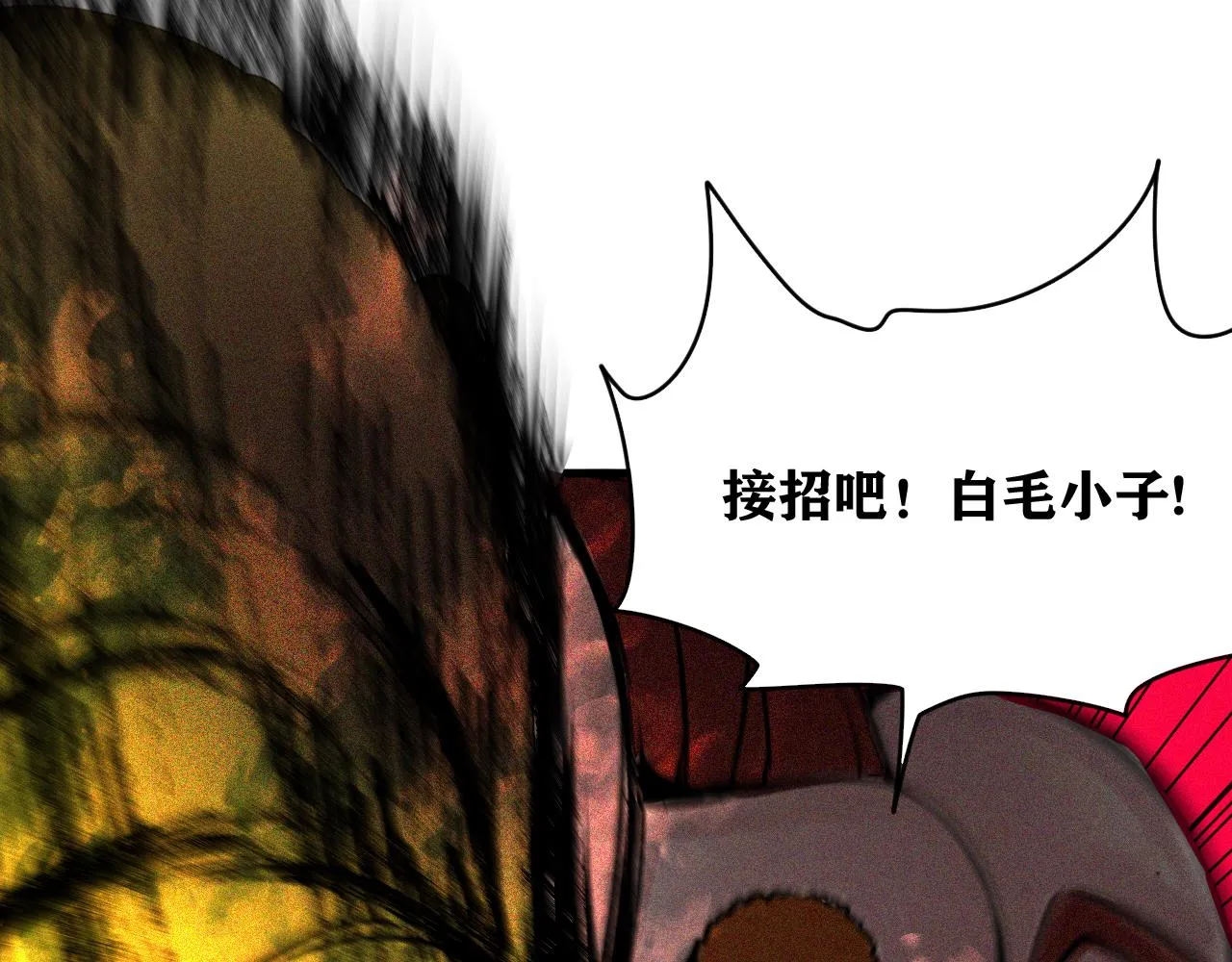第27话 神教会篇（4） 第34页