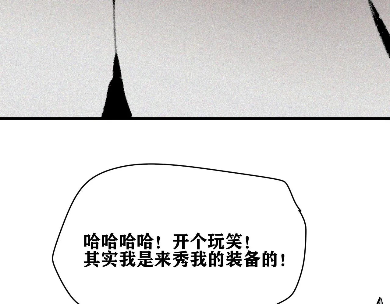 第27话 神教会篇（4） 第55页