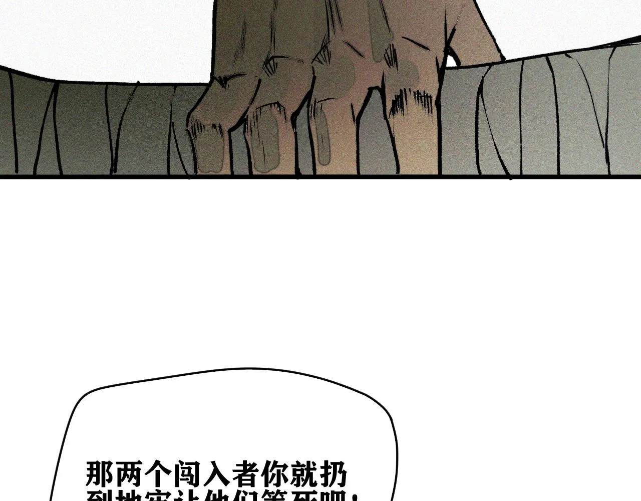 第27话 神教会篇（4） 第62页