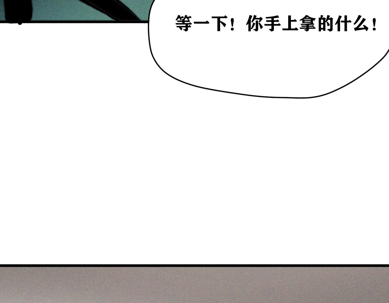 第27话 神教会篇（4） 第67页