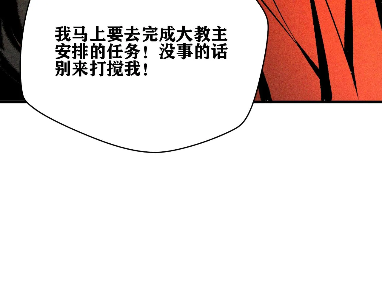 第27话 神教会篇（4） 第69页