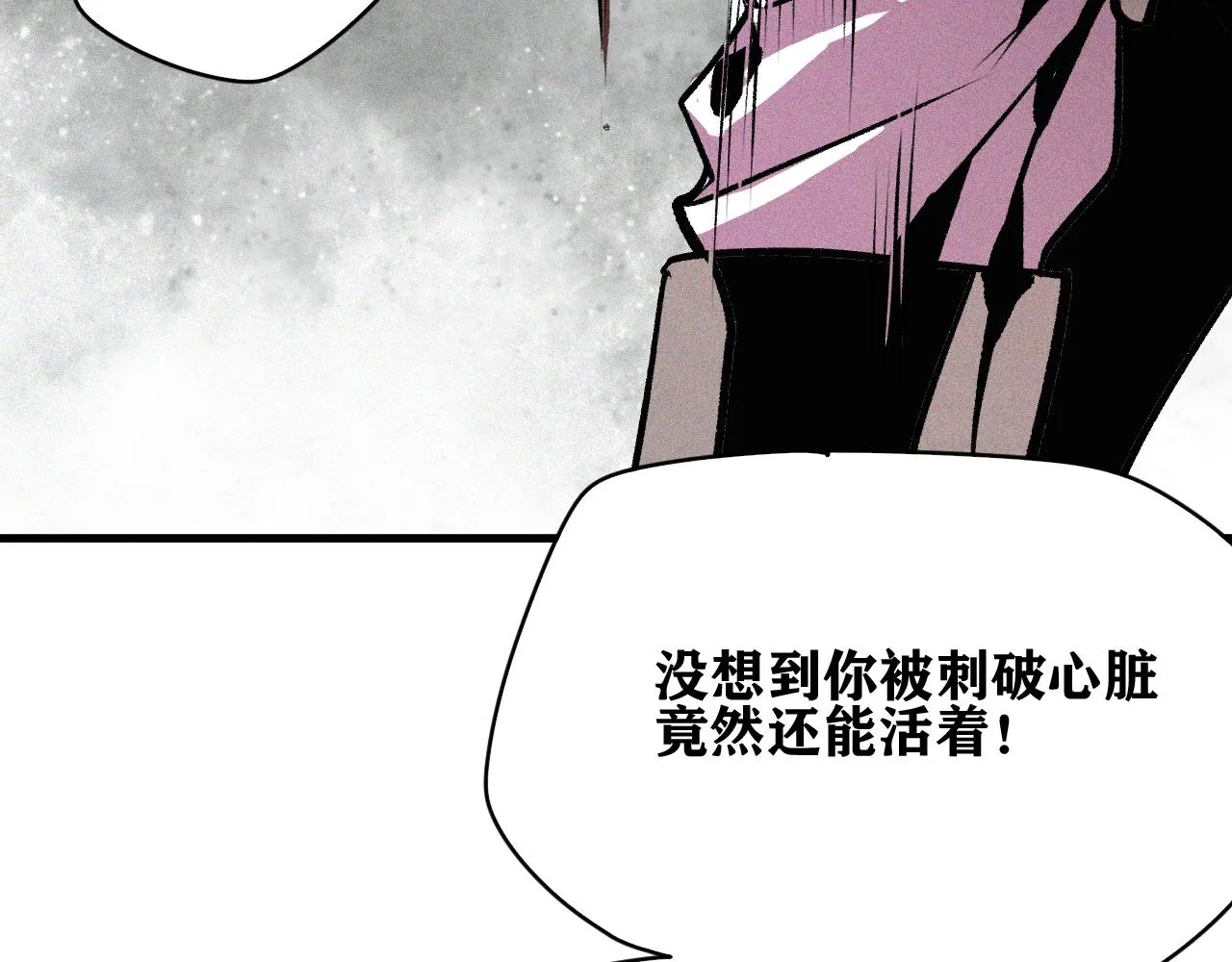 第27话 神教会篇（4） 第97页