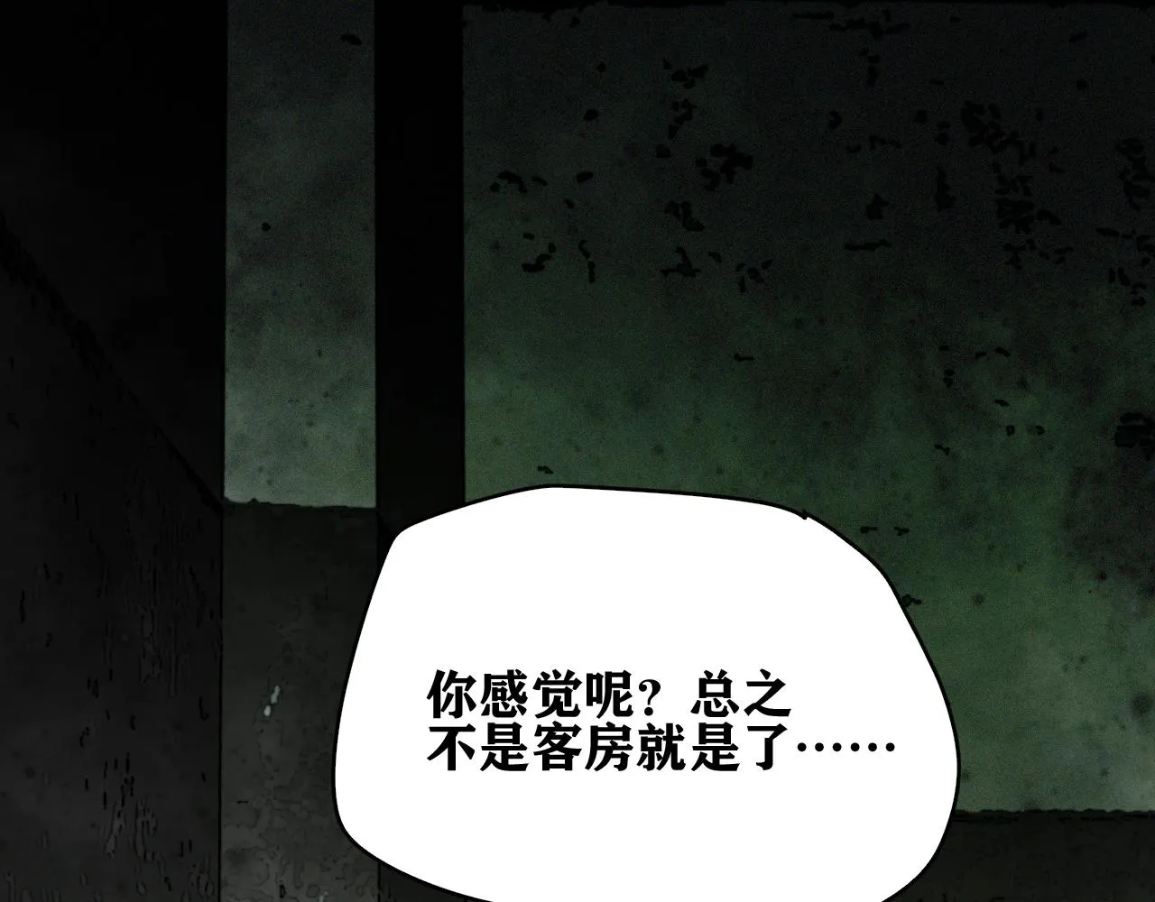 第27话 神教会篇（4） 第101页