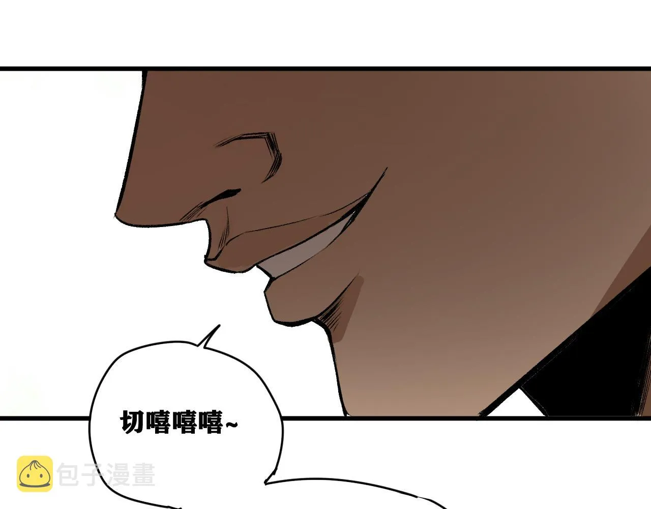 第26话 神教会篇（3） 第33页