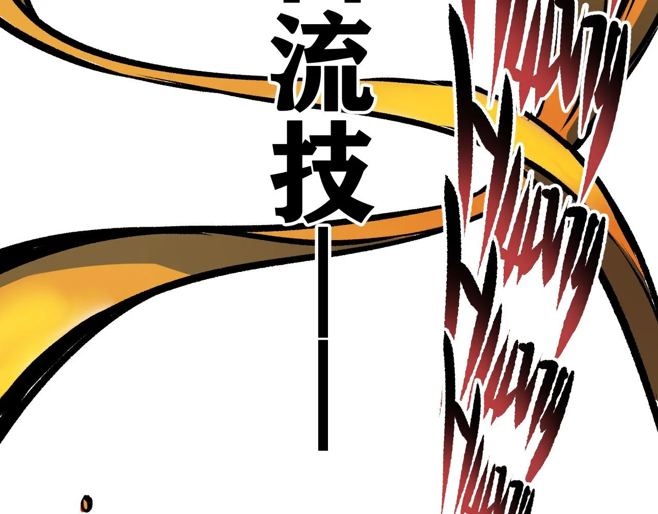 第26话 神教会篇（3） 第57页
