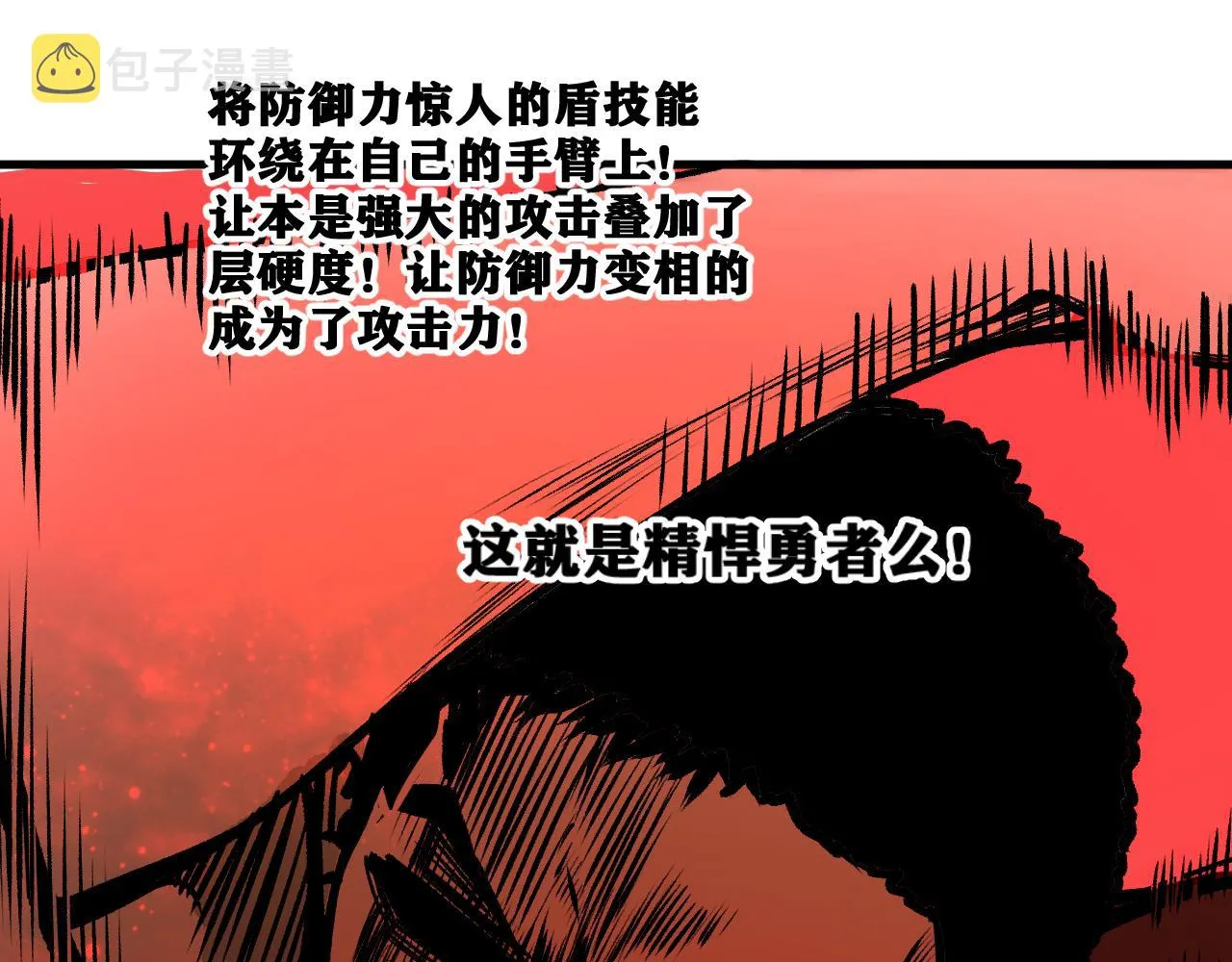 第26话 神教会篇（3） 第71页