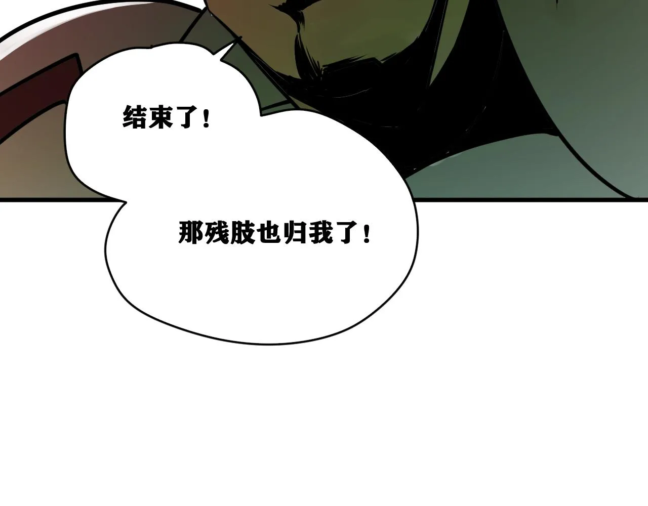 第26话 神教会篇（3） 第96页