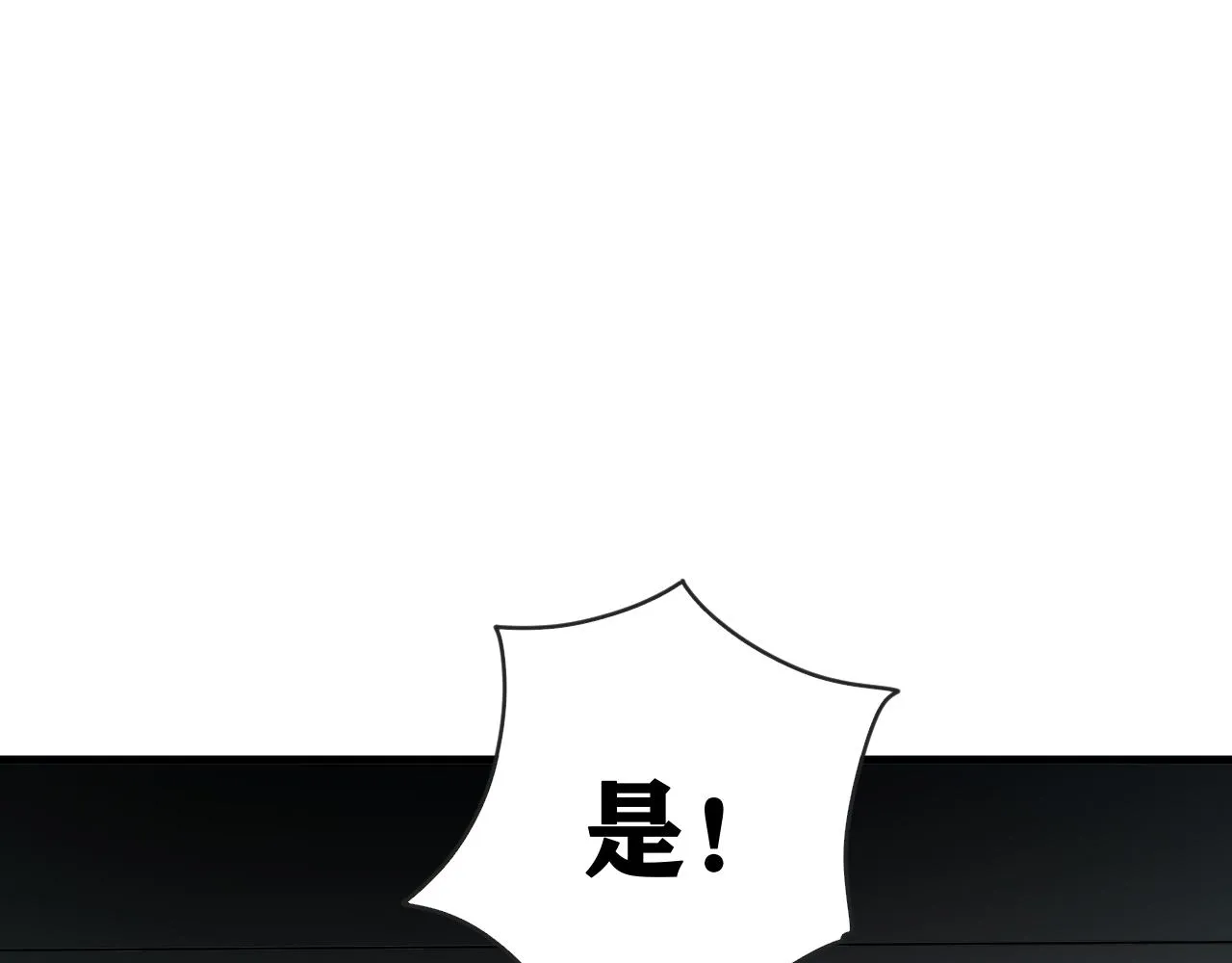 第25话 神教会篇（2） 第21页