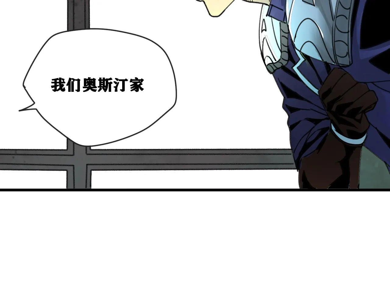 第25话 神教会篇（2） 第26页